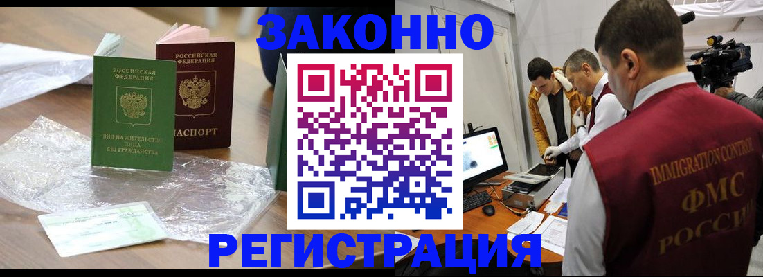 временная регистрация в квартире в Валдае