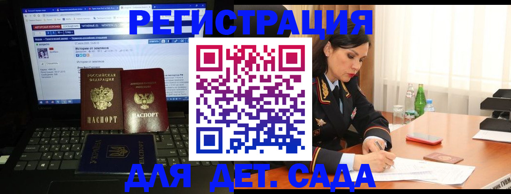 прописка для кредита в Валдае