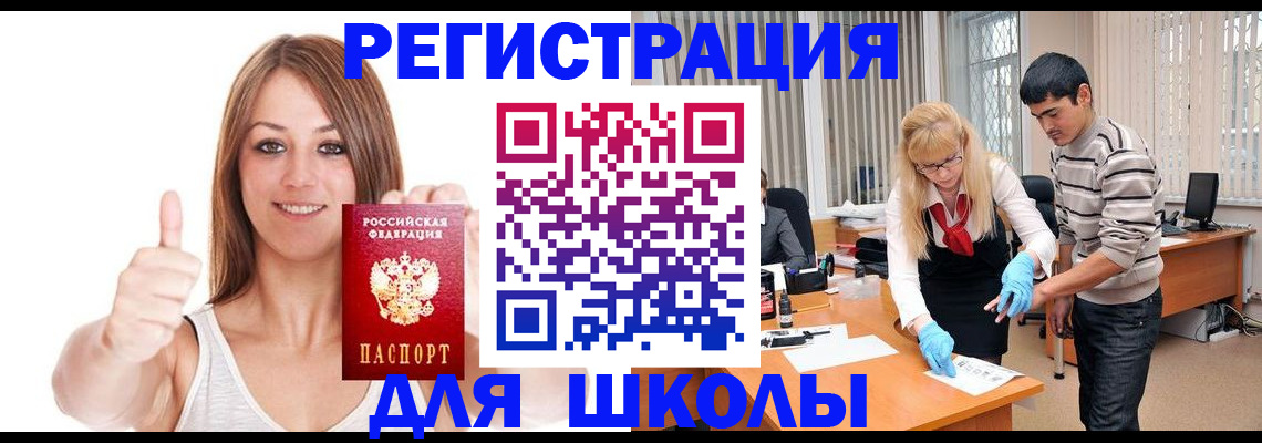 временная регистрация для всех в Валдае