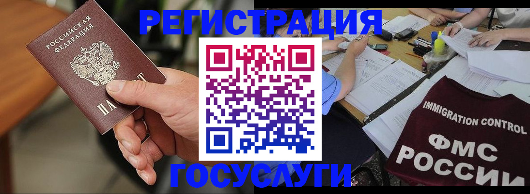 временная регистрация 2025 в Валдае