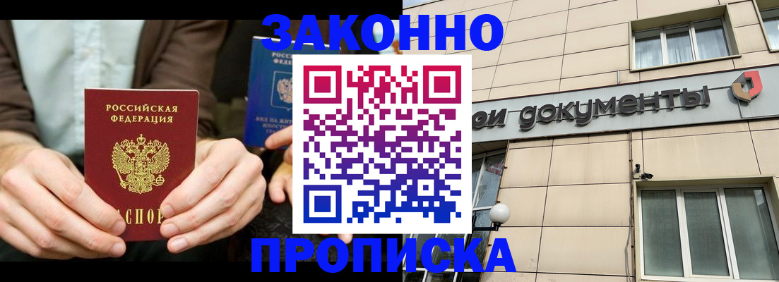 прописка поиск в Валдае