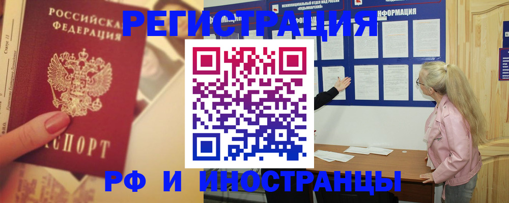 временная регистрация купить в Валдае