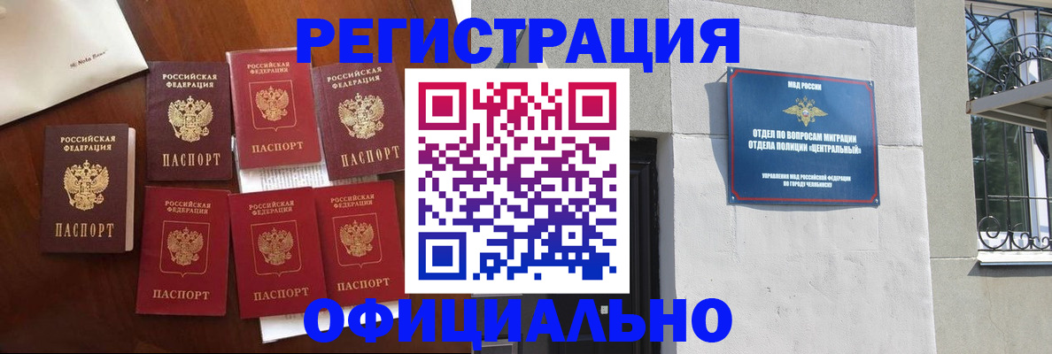 временная регистрация купить в Валдае