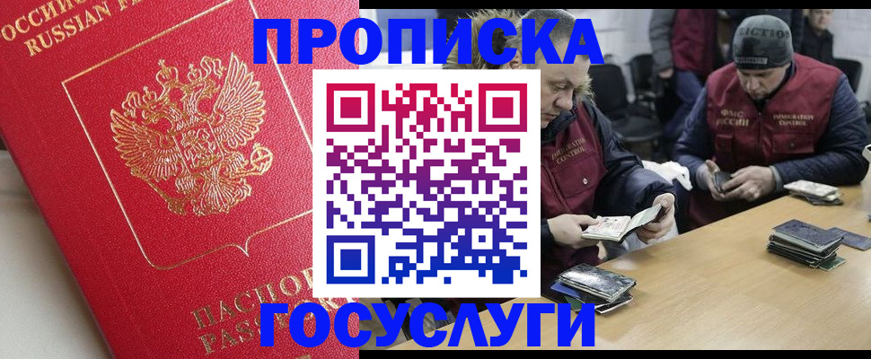 временная регистрация госуслуги в Валдае